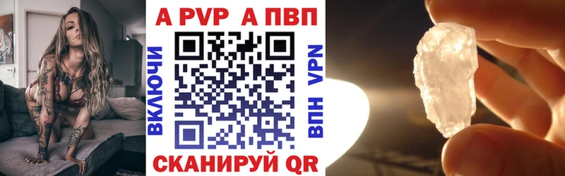 Купить  Таштагол  A-PVP СК 