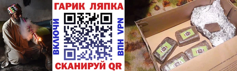 Купить закладки  Таштагол  ГАШИШ гарик 