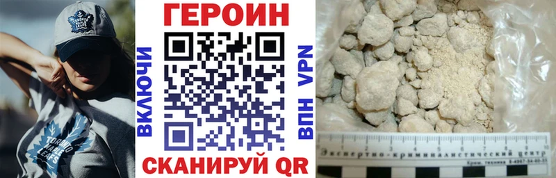 Купить  Таштагол  Героин хмурый 