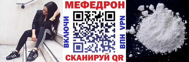 Купить закладки  Таштагол  МЯУ-МЯУ mephedrone 