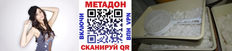 МЕТАДОН methadone  Купить закладки  Таштагол 